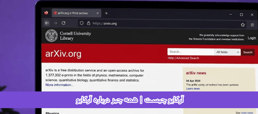 آرکایو چیست