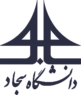 دانشگاه سجاد
